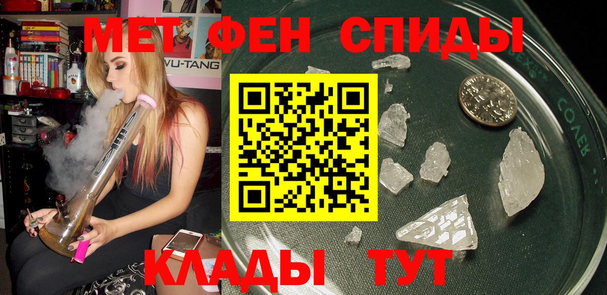 АМФЕТАМИН 97%  Вход с VPN  Amphetamine  Лобня 