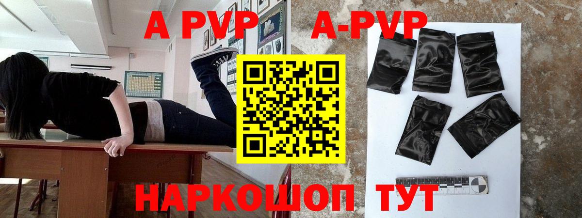 Alfa_PVP кристаллы  Альфа ПВП  хочу наркоту  Лобня  Alpha-PVP СК  Вход с VPN 