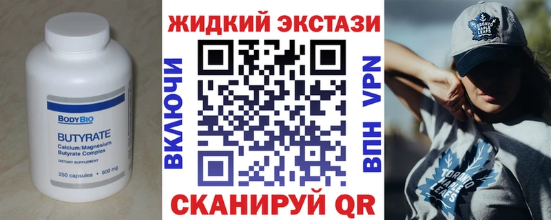 купить наркотик Лобня БУТИРАТ вода