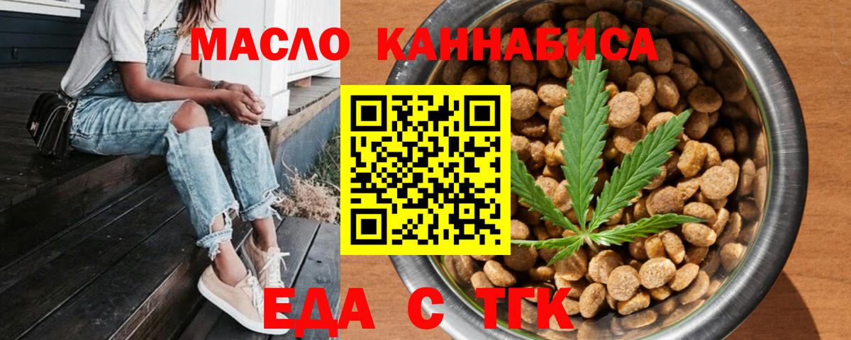 Лобня  Еда ТГК марихуана  Вход с VPN 