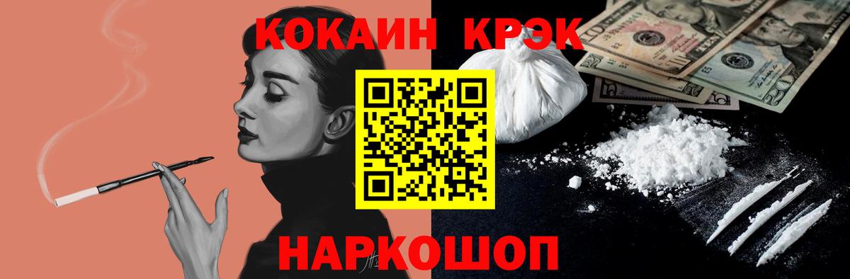 Кокаин VHQ Лобня