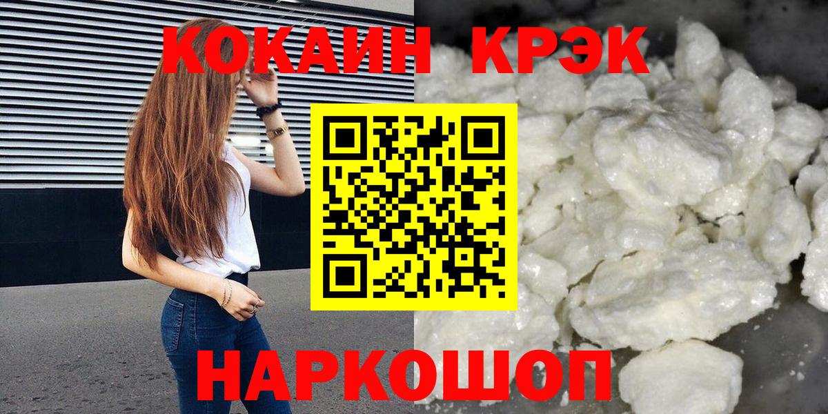 COCAIN 97%  COCAIN  КОКАИН FishScale  Лобня  Вход с VPN 