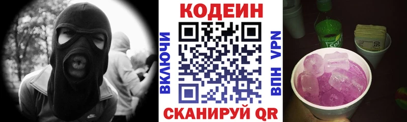 Codein Purple Drank  ОМГ ОМГ ссылки  Лобня  как найти закладки 