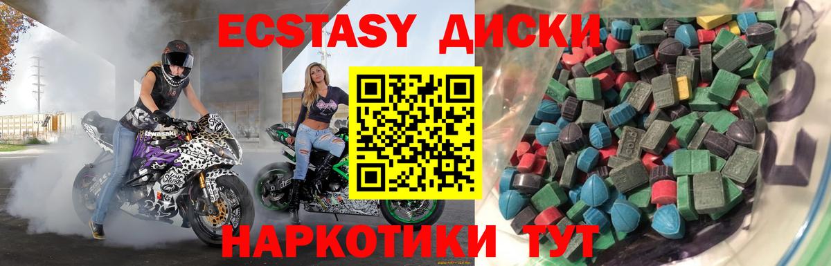 Лобня  Экстази  Ecstasy MDMA  Вход с VPN  Ecstasy круглые 