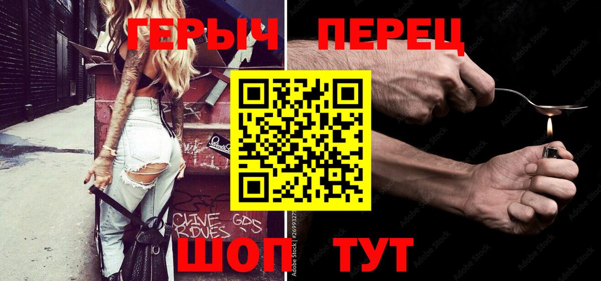 Героин герыч  Вход с VPN  Лобня 