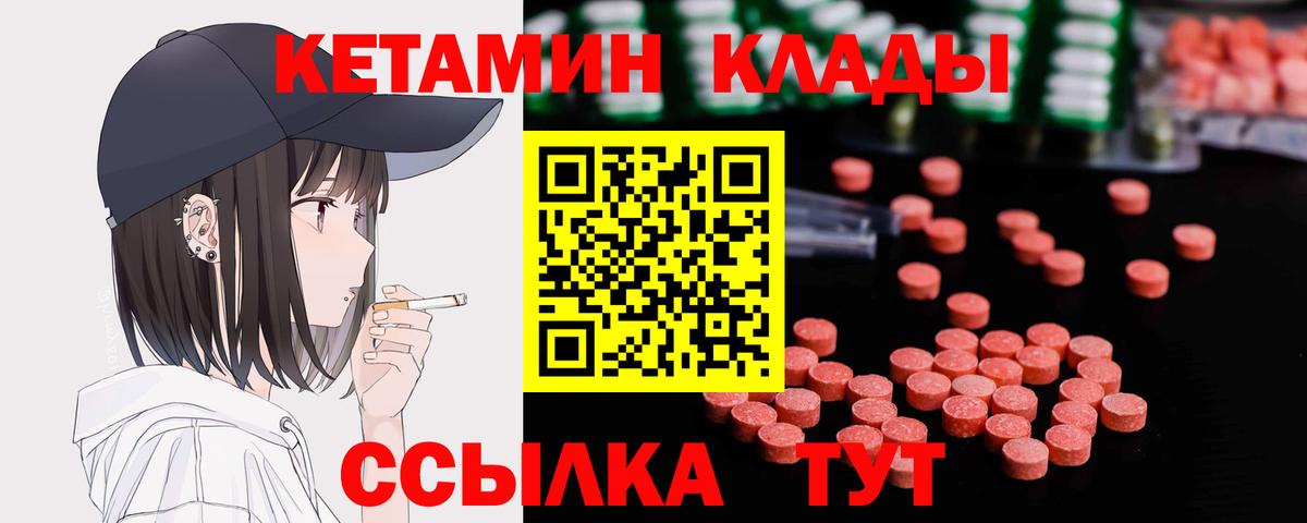 Кетамин VHQ  Вход с VPN  КЕТАМИН VHQ  Лобня 