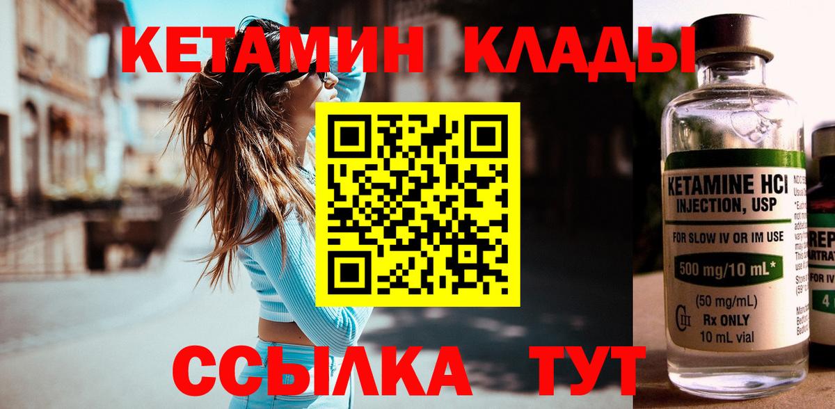 Кетамин ketamine Лобня
