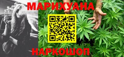 гашишное масло Наро-Фоминск