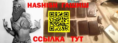 гашишное масло Наро-Фоминск