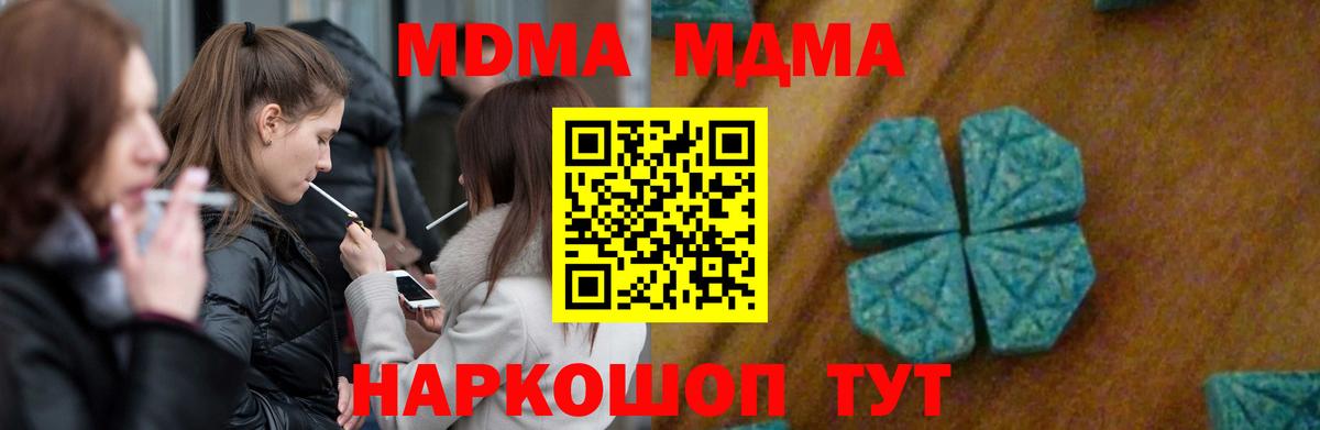 МДМА молли  Вход с VPN  Лобня  MDMA Molly 