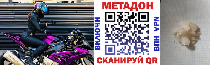 МЕТАДОН белоснежный  мега как зайти  Лобня 
