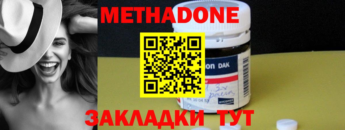 Метадон VHQ Лобня
