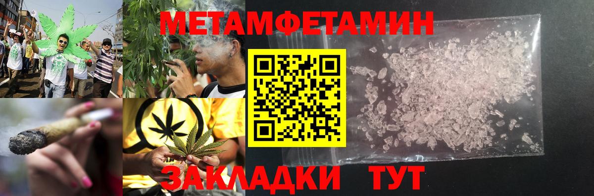МЕТАМФЕТАМИН пудра Лобня