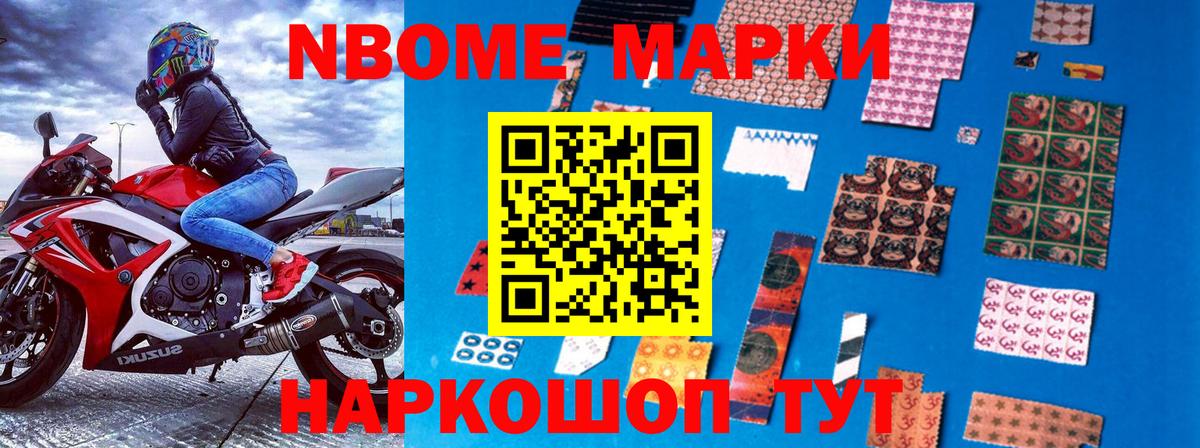 Наркотические марки 1,5мг  Марки NBOMe  Лобня  Вход с VPN 