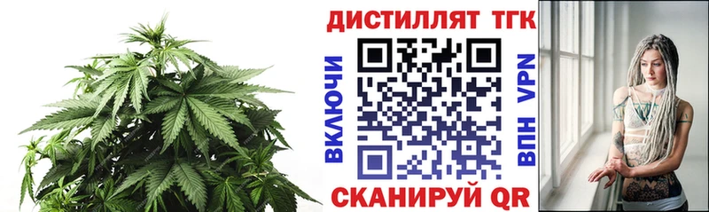 дарнет шоп  Лобня  ТГК вейп с тгк 